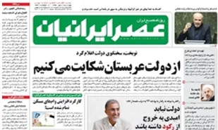 ریشه هتاکی الجبیر را در انفعال ماجرای الماجد بیابید