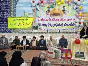 برگزاری جشن ولادت حضرت زینب سلام علیهاوروزپرستار توسط حوزه خواهران حضرت رقیه (س) در آغاجاری