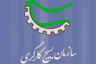 بیانیه سازمان بسیج کارگران و کارخانجات استان همدان به مناسبت فرا رسیدن روز جهانی قدس