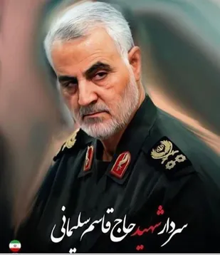 نشست بین&zwnj;المللی &laquo;سردار شهید حاج قاسم سلیمانی&raquo;