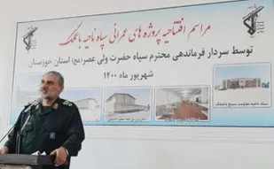 افتتاح طرح&zwnj;های عمرانی سپاه باغملک با حضور سردار شاهوارپور