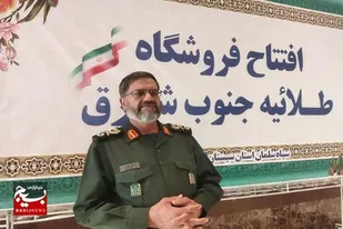 افتتاح فروشگاه طلائیه در زاهدان