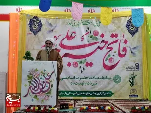 مراسم جشن ولادت حضرت امام علی (ع) و روز پدر در مصلی امام خامنه ای شهرستان پارسیان برگزار شد