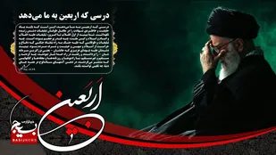 سخنرانی آیت الله خامنه ای؛ درباره اربعین حسینی در مسجد امام حسن مجتبی (علیه السلام)