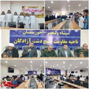 حماسه یاوران ولایت در دشت آزادگان کلیدخورد/دانش آموزان بسیجی آماده سازی می شوند