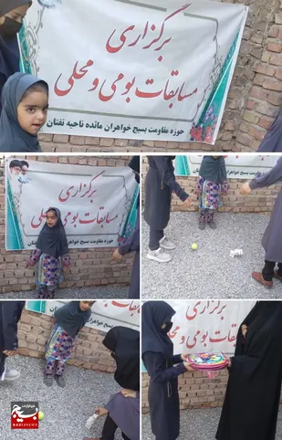برگزاری مسابقات بومی و محلی به مناسبت هفته دفاع مقدس در حوزه مائده تفتان