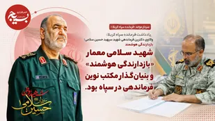 شهید سلامی معمار &laquo;بازدارندگی هوشمند&raquo; و بنیان&zwnj;گذار مکتب نوین فرماندهی در سپاه بود