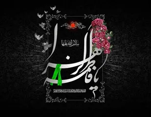 حضرت زهرا(س) الگوی کامل انسانیت است