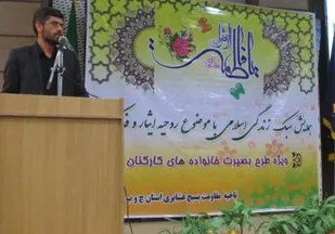 اساسی ترین وظیفه یک زن در خانواده نقش مادری است