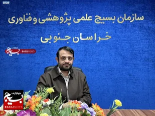 اولین رویداد تجاری سازی و سرمایه گذاری بر روی طرح&zwnj;های فناور با عنوان &laquo;تانا تا ثریا&raquo;