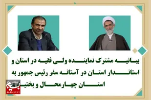 دعوت استقبال از رئیس جمهور و هیات دولت