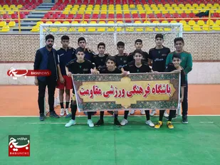 صعود مقتدرانه تیم فوتسال مقاومت بجستان به لیگ برتر بسیج استان