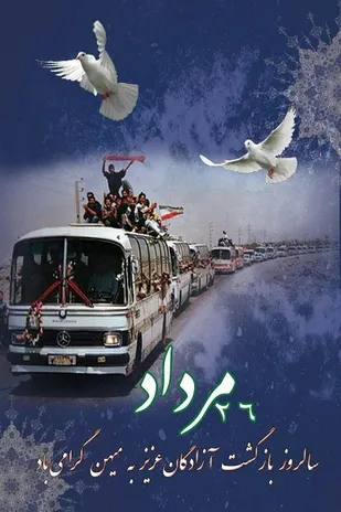 آزادگان عزیز، اسوه&zwnj;های صبر و استقامتند که وعده الهی "وبشرالصابرین" در وجودشان تجلی یافت