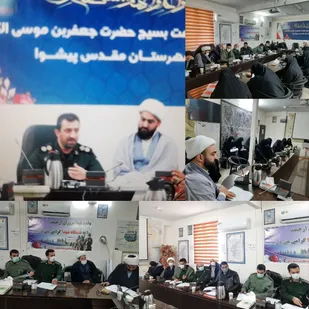 نشست مربیان صالحین در سپاه ناحیه پیشوا