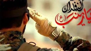 تربیت شدگان مکتب عاشورا، مدافعان حرم عقیله بنی هاشم شدند