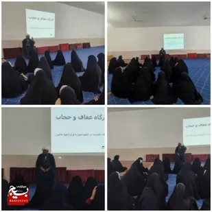 برگزاری کارگاه عفاف و حجاب در هامون