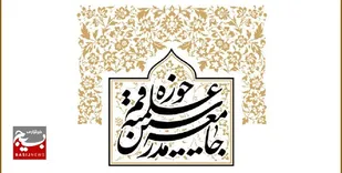 آیت&zwnj;الله نمازی عمر خود را در خدمت به نظام اسلامی صرف کرد