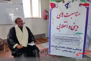 امربه&zwnj;معروف و نهی&zwnj;ازمنکر مصداق نظارت اجتماعی است