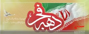 اجرای 100 ویژه نامه دهه فجر در خلخال/ کلنگ احداث دو مدرسه زده می شود