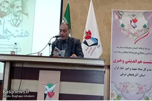 ترویج فرهنگ ایثار و شهادت و تکریم جامعه ایثارگری از اهداف بنیاد شهید است