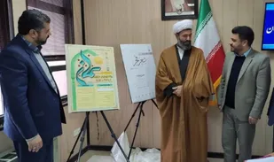 رونمایی از چهار پوستر برنامه&zwnj;های فرهنگی و هنری خراسان جنوبی