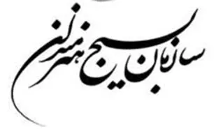 لبیک هنرمندان بسیجی به مطالبه امام خامنه ای برای به تصویر کشیدن عشق و ایثار مدافعان سنگر سلامت