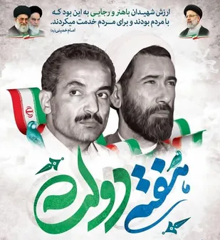 پیام فرمانده سپاه شهرستان کنگان به مناسبت هفته دولت