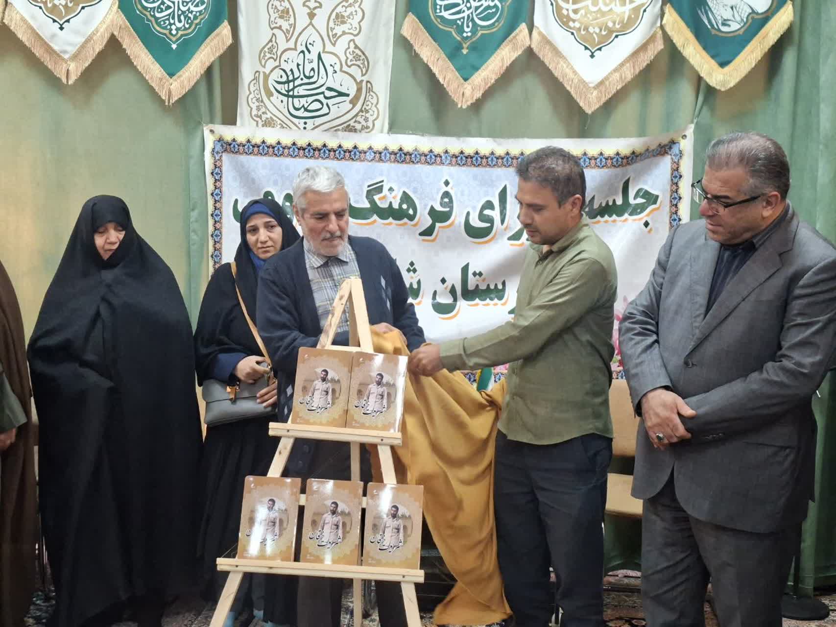 رونمایی از کتاب «شریعت خرقان» روایتی از شهید فرهنگ و ارشاد استان سمنان