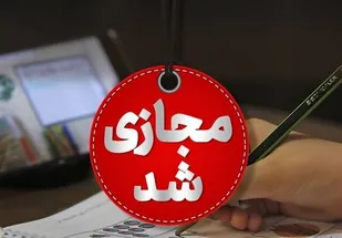 مدارس و دانشگاه&zwnj;های ۶ شهر خوزستان فردا غیرحضوری شد