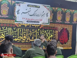 تجلیل از بسیجیان برگزیده پانزدهمین جشنواره &laquo;مالک&zwnj;اشتر&raquo; در پلدختر+عکس