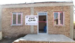 افتتاح یک باب خانه محروم در سراب