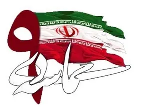 مراسم بزرگداشت یوم&zwnj;الله ۹ دی&zwnj;ماه در کرمانشاه برگزار شد