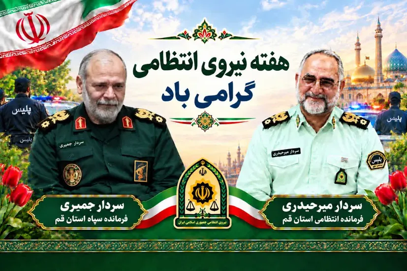 پیام تبریک سردار جمیری فرمانده سپاه استان قم به مناسبت فرا رسیدن هفته انتظامی