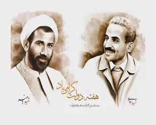 هفته دولت نمادی از وحدت مردم و دولت