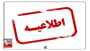 شایعات درباره تغییر مدیر فرودگاه اردبیل تکذیب شد