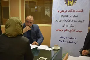 ملاقات مردمی مدیرکل کمیته امداد استان تهران در رباط کریم