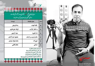 نامزدهای بخش فیلمنامه جشنواره فیلم مقاومت در کهگیلویه و بویراحمد معرفی شدند