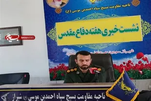 اجرای ۴۱۰ برنامه عمومی و شاخص در محدوده شرق شیراز در هفته دفاع مقدس
