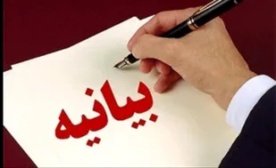 محکوم کردن رفتار  وقیحانه روزنامه فرانسوی توسط بسیج اساتید کرمان
