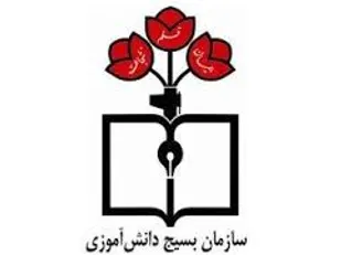 بزرگترین وظیفه دانش آموزان حفظ روحیه خودباوری می باشد