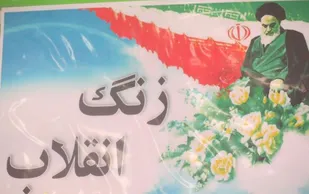 نواختن زنگ انقلاب در مدارس گمیشان + تصاویر