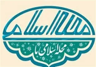 ایجاد محله اسلامی در سلطانیه