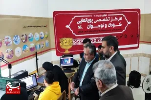 دومین مرکز تخصصی پویانمایی کودک و نوجوان استان فارس در کانون پرورش فکری کودکان و نوجوانان لارستان