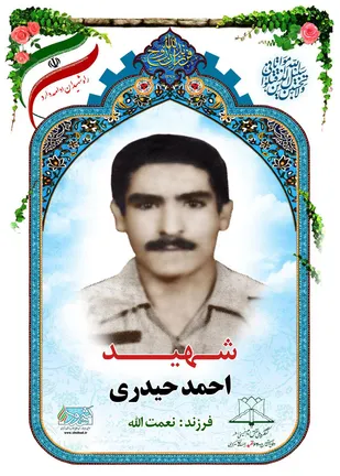 حامی رهبر باشید