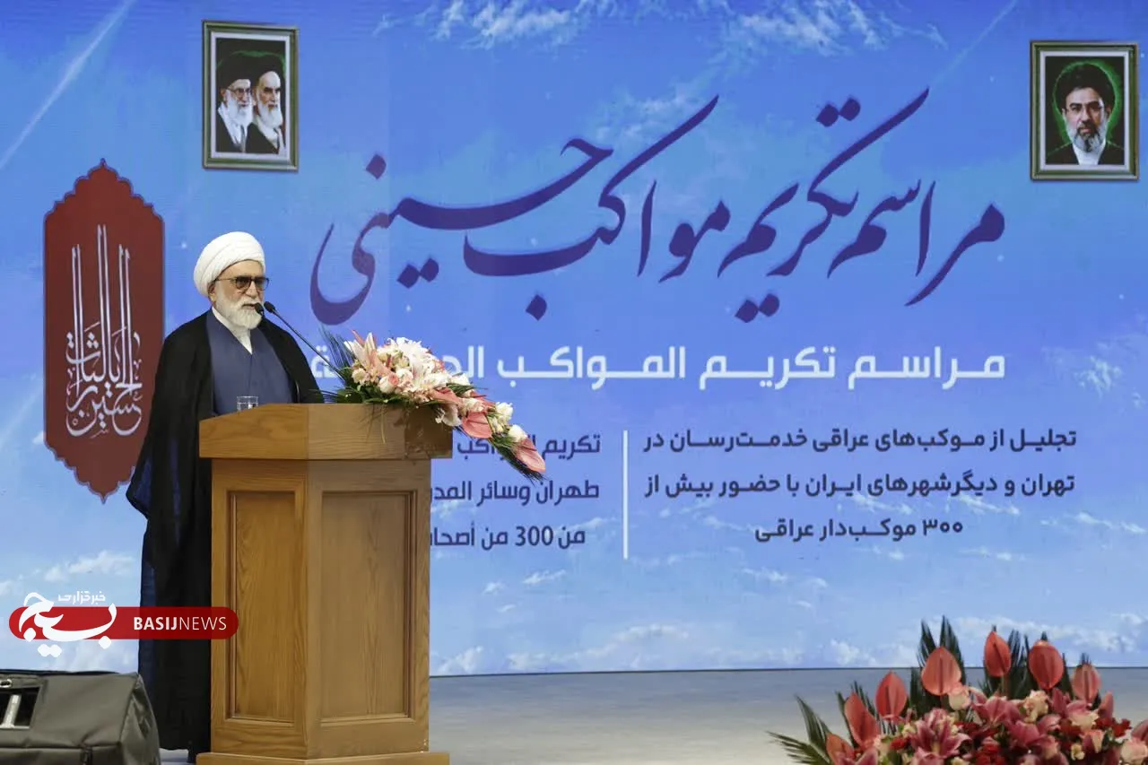 مواکب عراقی