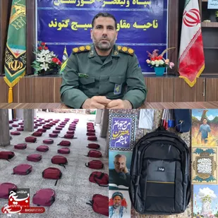 بیش از ۲۰۰ عدد کیف و لوازم&zwnj;التحریر بین دانش آموزان نیازمند گتوند توزیع شد