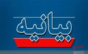 بیانیه بسیجیان جامعه عشایری استان کرمانشاه