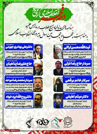 سلسله نشست های جهاد تبیین در مدارس علمیه قم برگزار می شود
