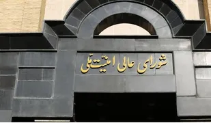 همه نظارت&zwnj;های فراپادمانی از فردا متوقف می&zwnj;شود