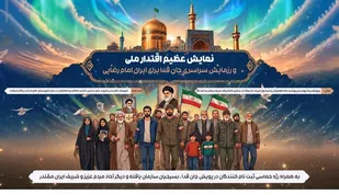 نمایش عظیم اقتدار ملی